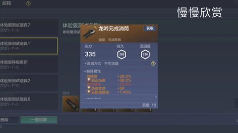 妄想山海服最新爆料